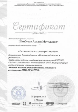 лицензия